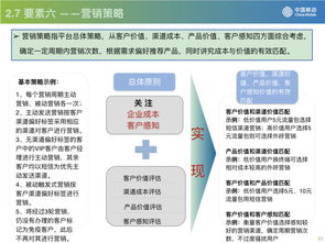 从中国移动流量营销看互联网运营与销售之道
